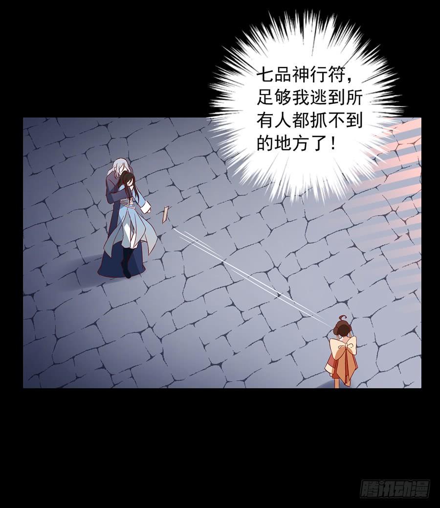 《萌师在上》漫画最新章节第33话 元初的反击免费下拉式在线观看章节第【42】张图片