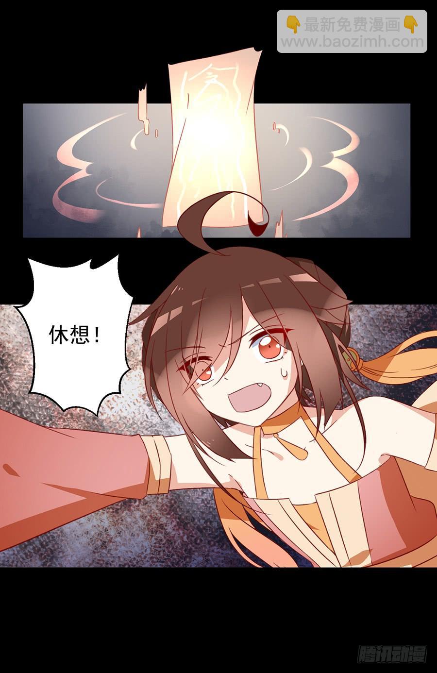 《萌师在上》漫画最新章节第33话 元初的反击免费下拉式在线观看章节第【44】张图片