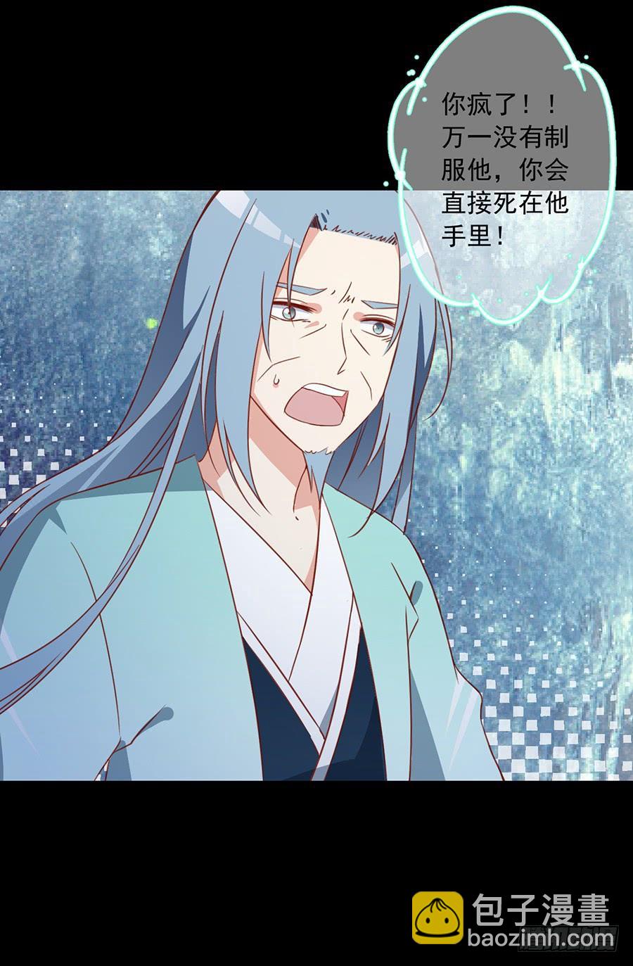 《萌师在上》漫画最新章节第33话 元初的反击免费下拉式在线观看章节第【6】张图片