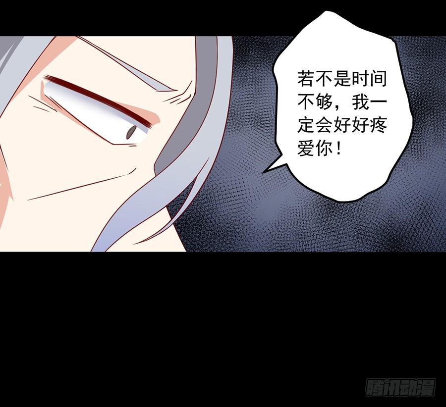 《萌师在上》漫画最新章节第33话 元初的反击免费下拉式在线观看章节第【7】张图片