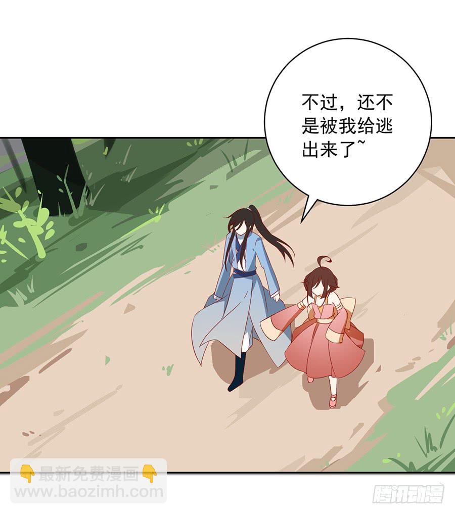 《萌师在上》漫画最新章节第35话 原著角色新出场免费下拉式在线观看章节第【10】张图片