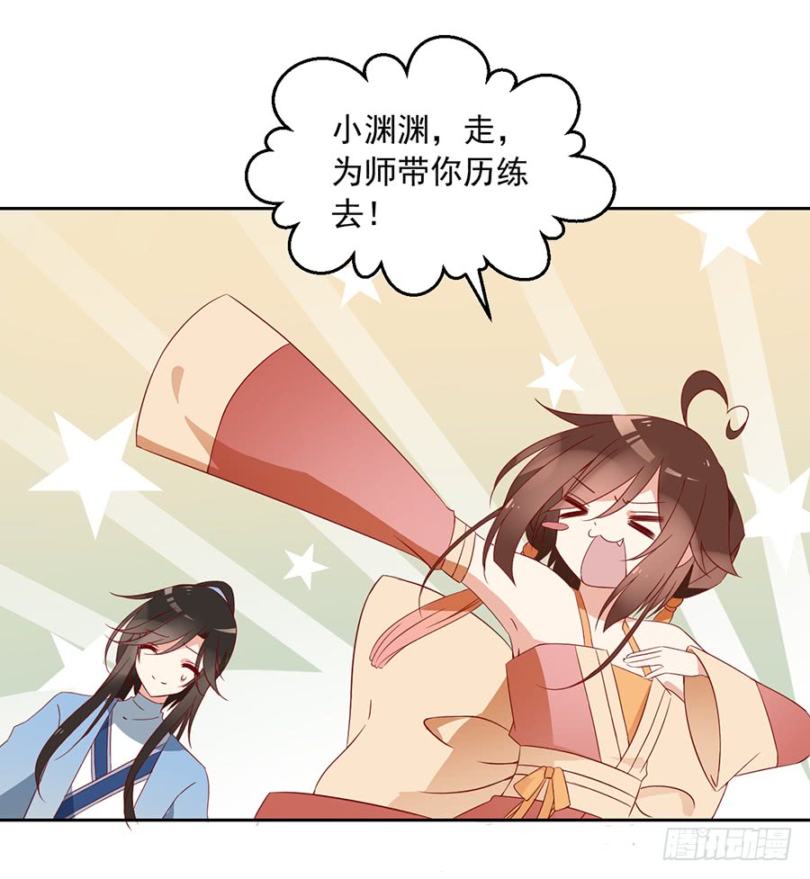 《萌师在上》漫画最新章节第35话 原著角色新出场免费下拉式在线观看章节第【11】张图片