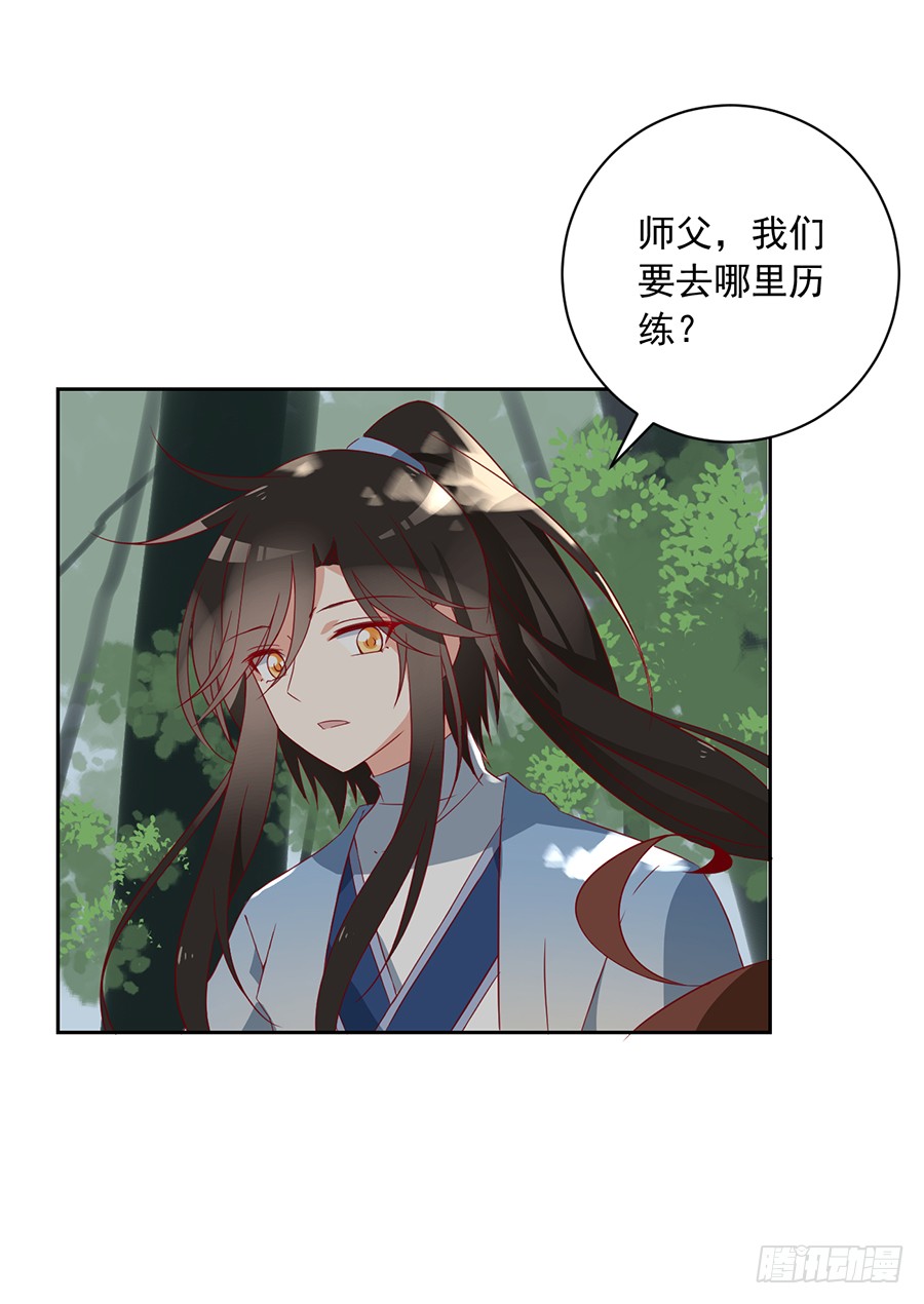 《萌师在上》漫画最新章节第35话 原著角色新出场免费下拉式在线观看章节第【12】张图片