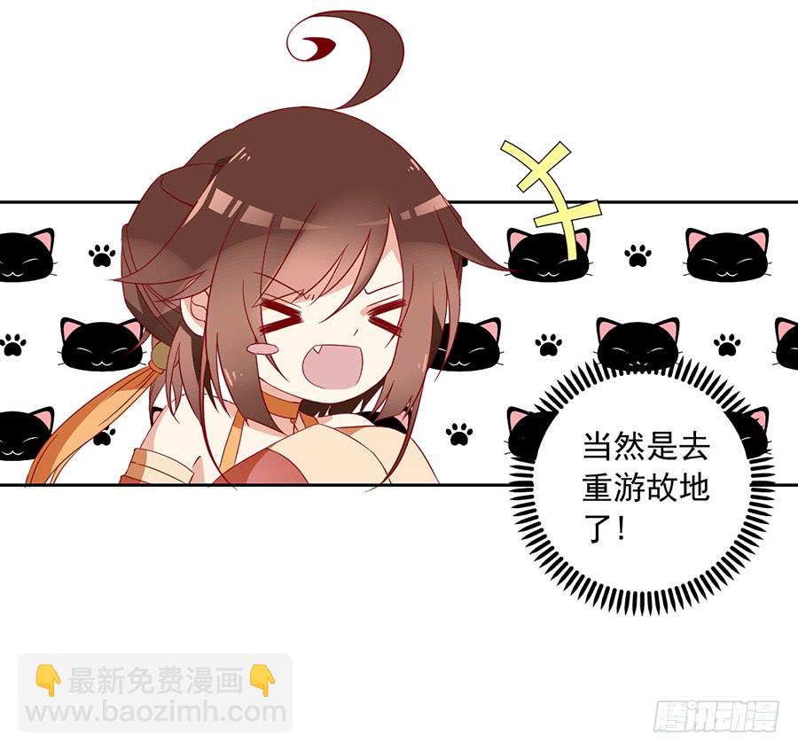 《萌师在上》漫画最新章节第35话 原著角色新出场免费下拉式在线观看章节第【14】张图片