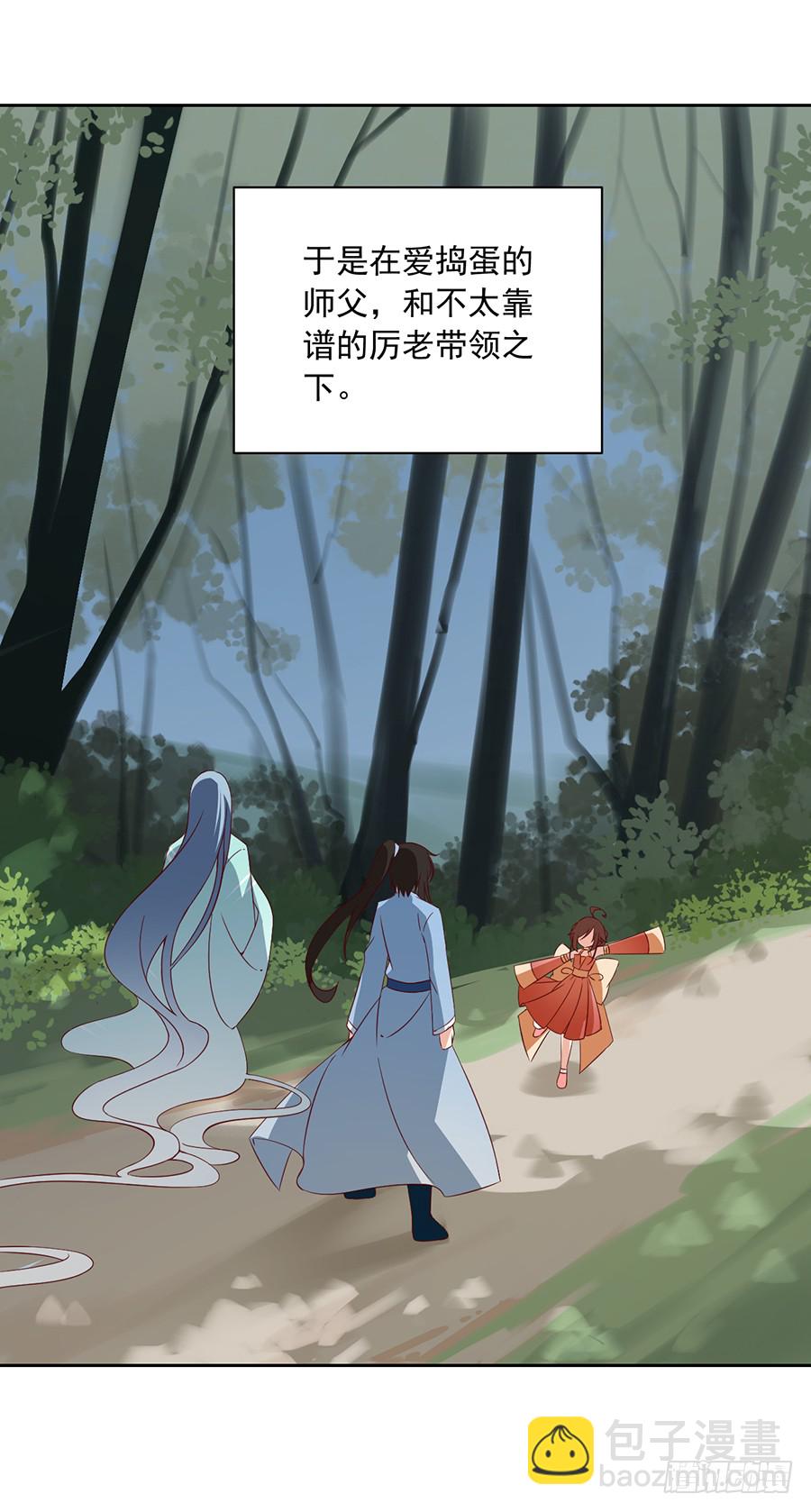 《萌师在上》漫画最新章节第35话 原著角色新出场免费下拉式在线观看章节第【18】张图片