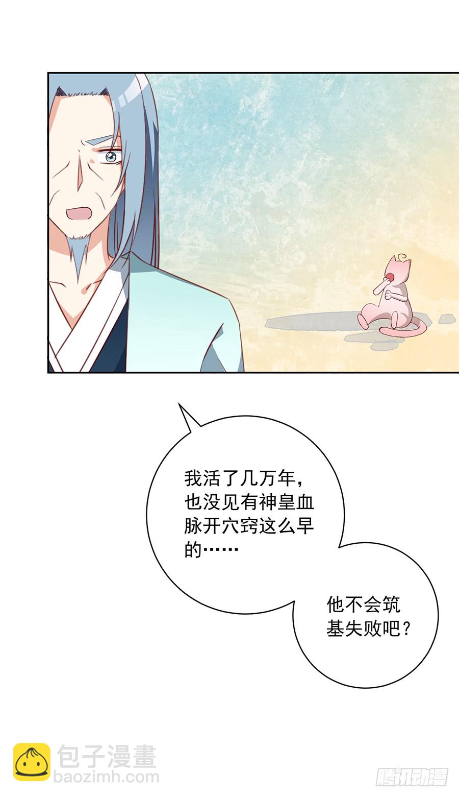 《萌师在上》漫画最新章节第35话 原著角色新出场免费下拉式在线观看章节第【24】张图片