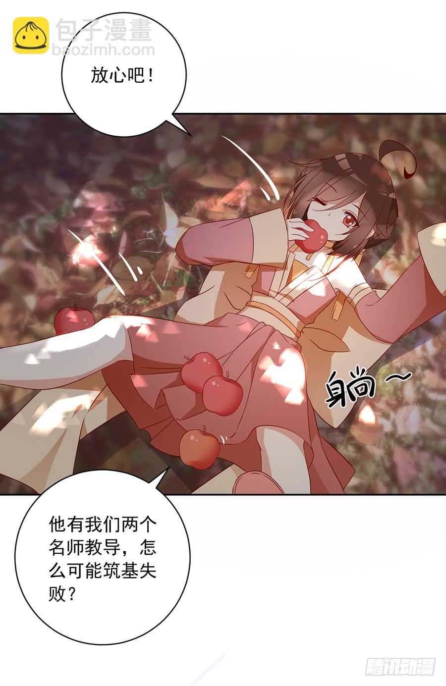 《萌师在上》漫画最新章节第35话 原著角色新出场免费下拉式在线观看章节第【26】张图片