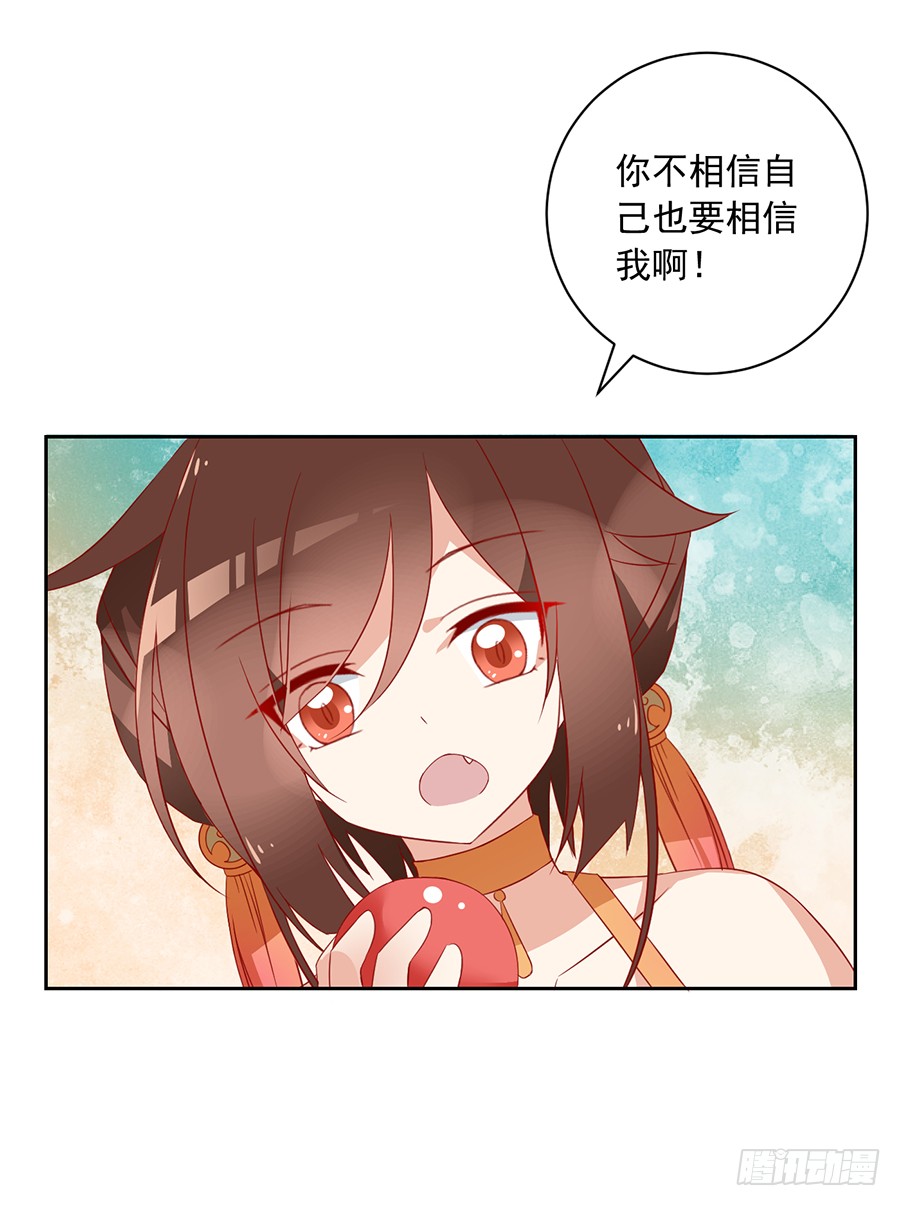 《萌师在上》漫画最新章节第35话 原著角色新出场免费下拉式在线观看章节第【33】张图片