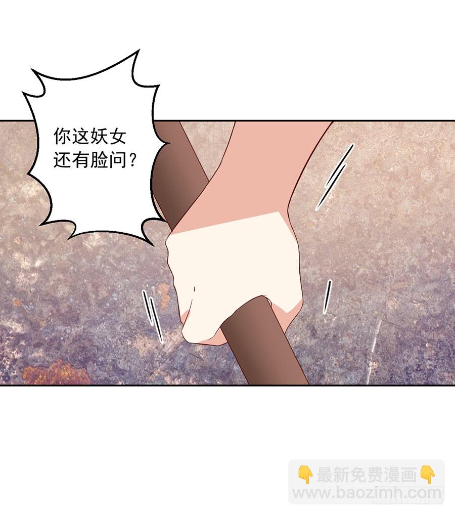 《萌师在上》漫画最新章节第35话 原著角色新出场免费下拉式在线观看章节第【41】张图片