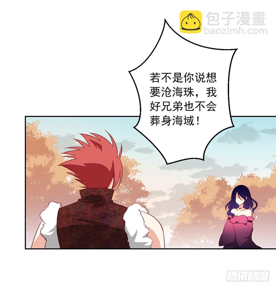 《萌师在上》漫画最新章节第35话 原著角色新出场免费下拉式在线观看章节第【43】张图片