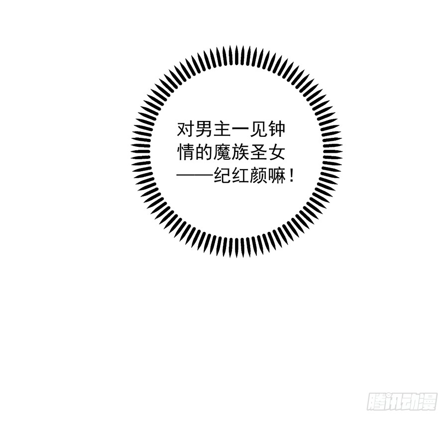 《萌师在上》漫画最新章节第35话 原著角色新出场免费下拉式在线观看章节第【53】张图片