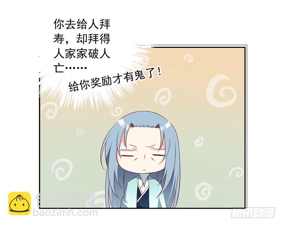 《萌师在上》漫画最新章节第35话 原著角色新出场免费下拉式在线观看章节第【7】张图片