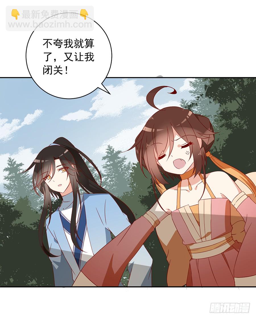 《萌师在上》漫画最新章节第35话 原著角色新出场免费下拉式在线观看章节第【8】张图片