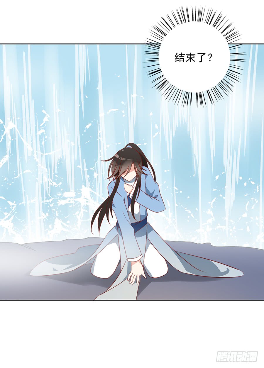 《萌师在上》漫画最新章节第36话 筑基的四九天劫免费下拉式在线观看章节第【14】张图片