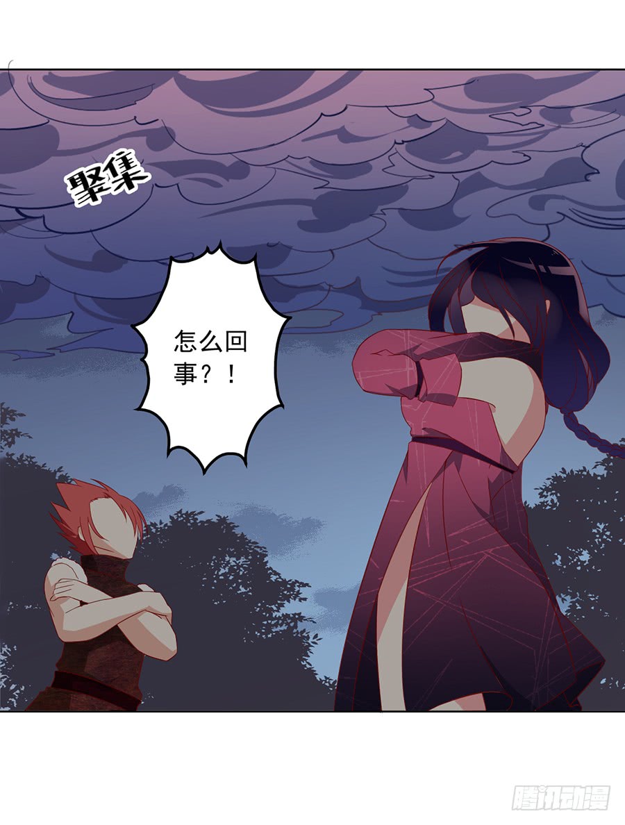 《萌师在上》漫画最新章节第36话 筑基的四九天劫免费下拉式在线观看章节第【16】张图片