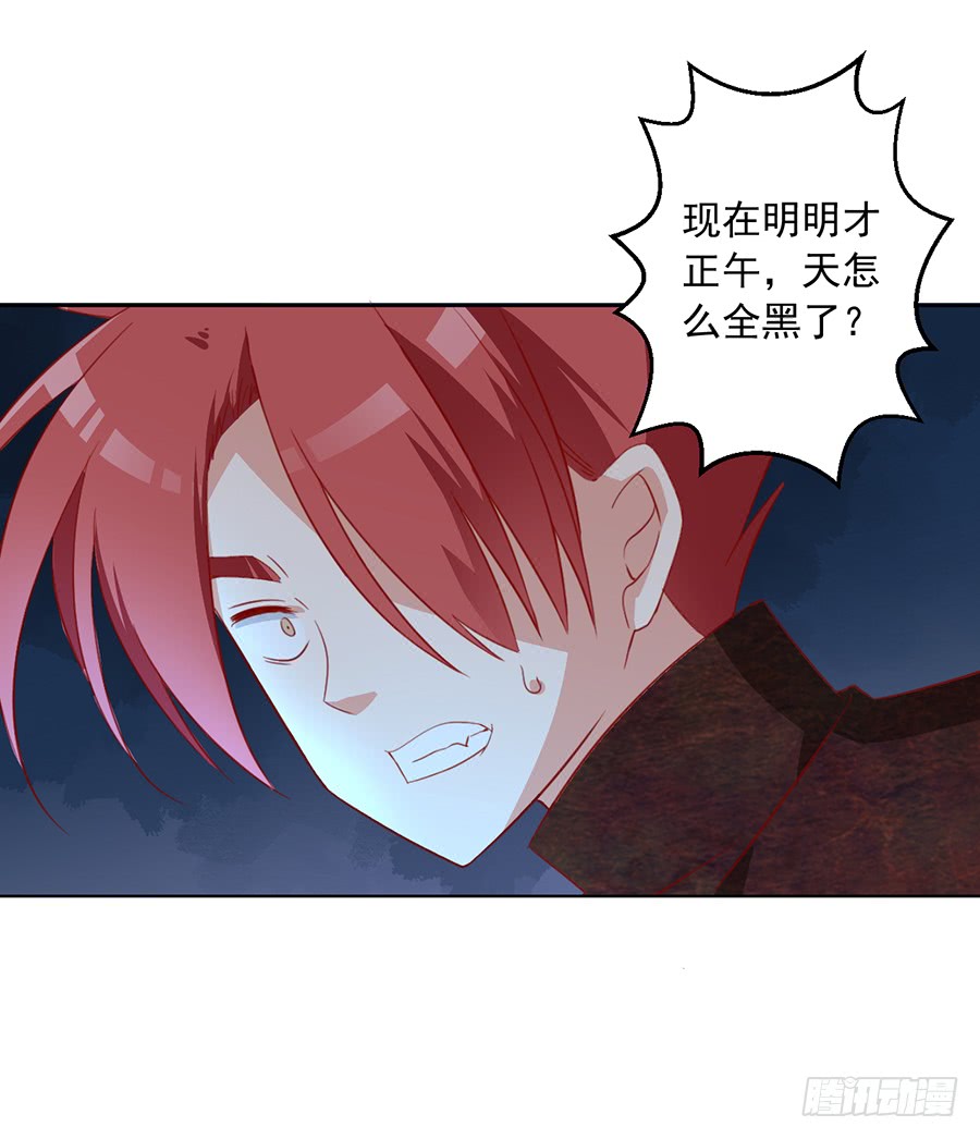 《萌师在上》漫画最新章节第36话 筑基的四九天劫免费下拉式在线观看章节第【17】张图片