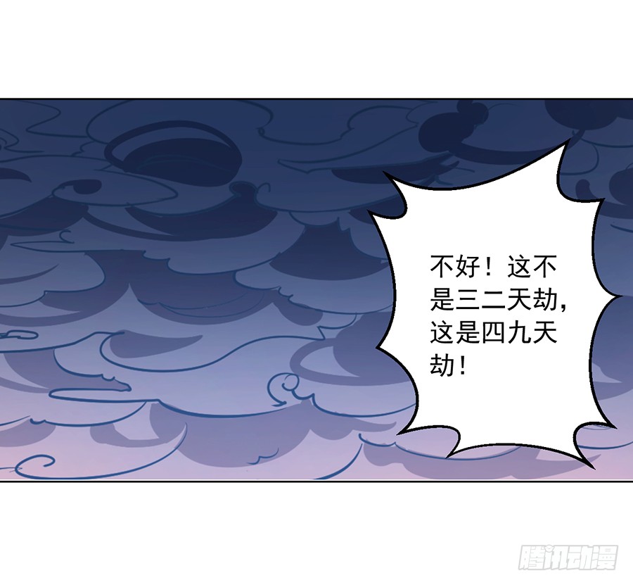 《萌师在上》漫画最新章节第36话 筑基的四九天劫免费下拉式在线观看章节第【21】张图片