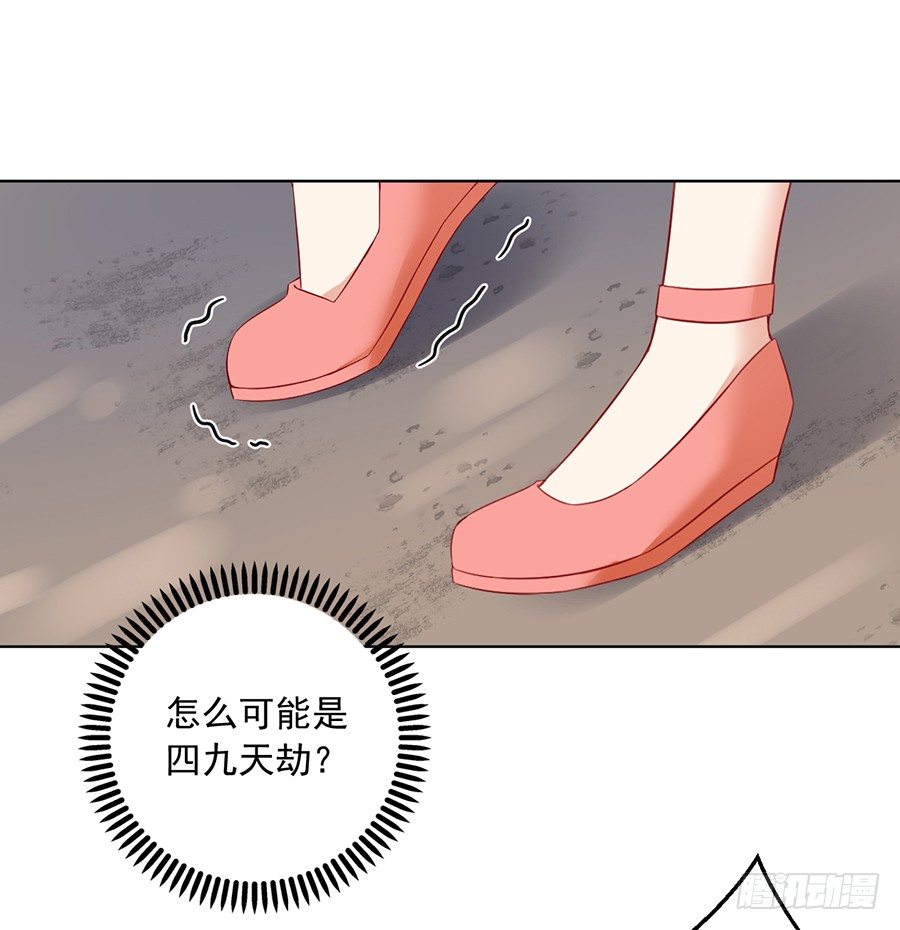 《萌师在上》漫画最新章节第36话 筑基的四九天劫免费下拉式在线观看章节第【23】张图片