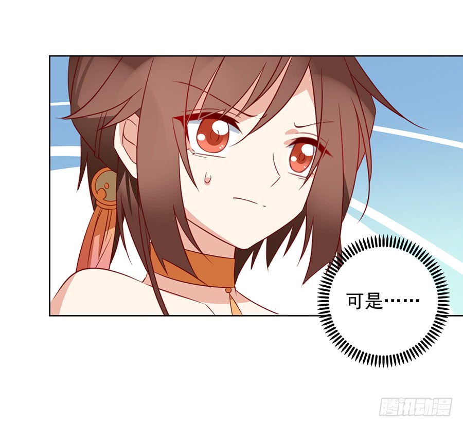 《萌师在上》漫画最新章节第36话 筑基的四九天劫免费下拉式在线观看章节第【27】张图片