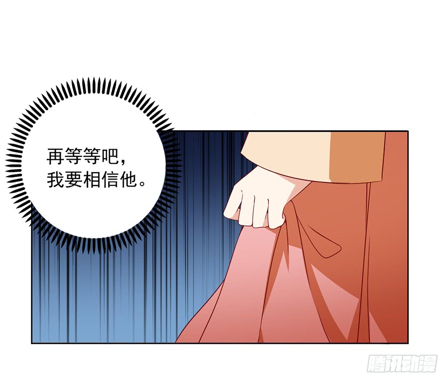 《萌师在上》漫画最新章节第36话 筑基的四九天劫免费下拉式在线观看章节第【30】张图片