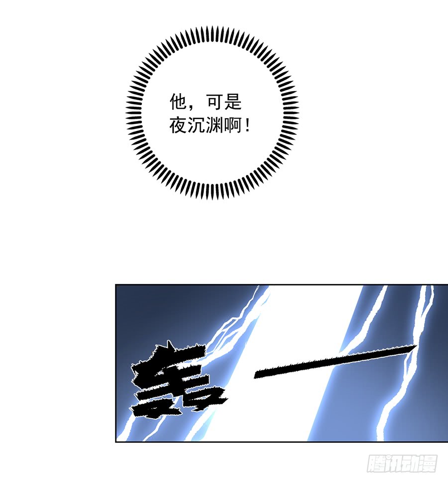 《萌师在上》漫画最新章节第36话 筑基的四九天劫免费下拉式在线观看章节第【31】张图片