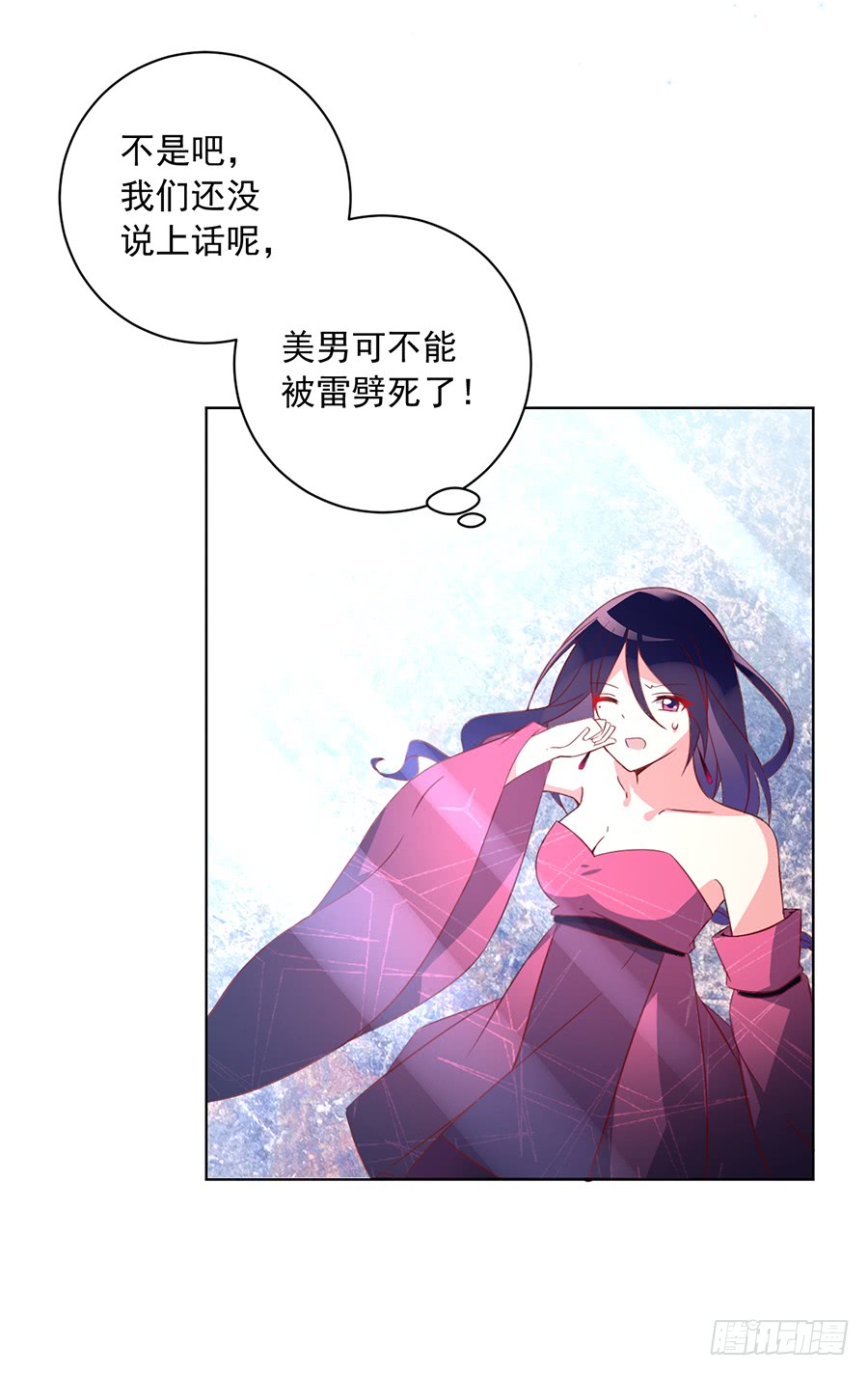 《萌师在上》漫画最新章节第36话 筑基的四九天劫免费下拉式在线观看章节第【33】张图片