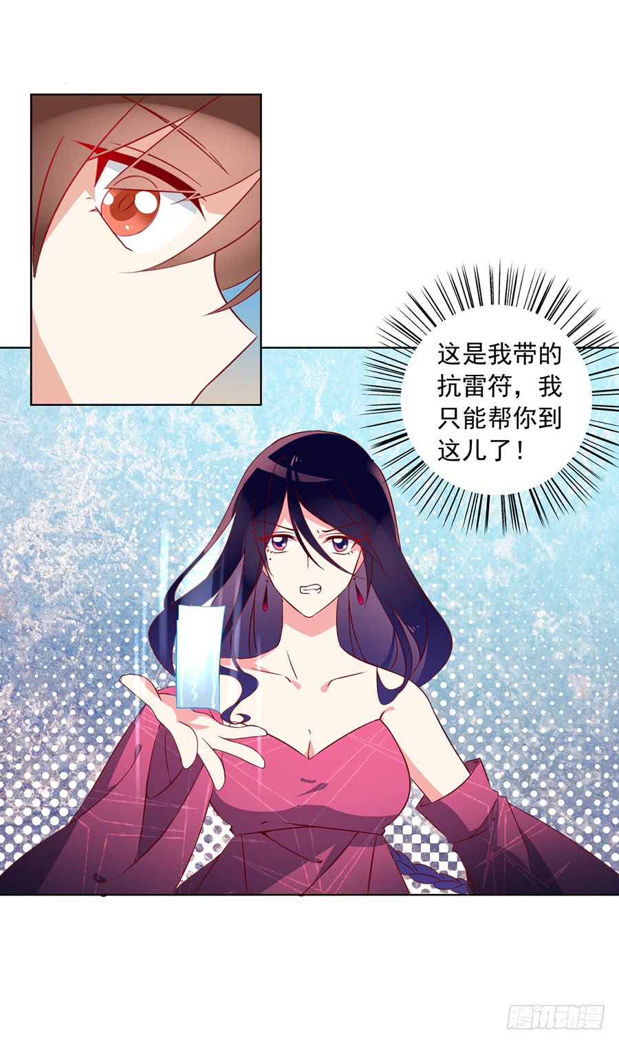 《萌师在上》漫画最新章节第36话 筑基的四九天劫免费下拉式在线观看章节第【34】张图片