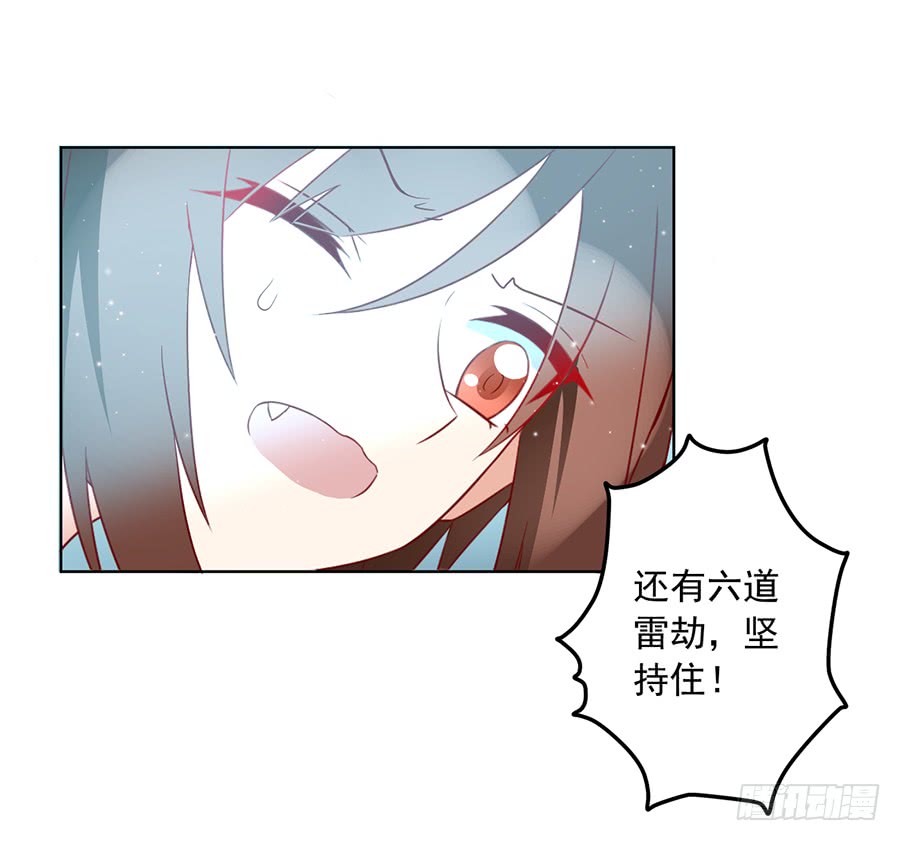 《萌师在上》漫画最新章节第36话 筑基的四九天劫免费下拉式在线观看章节第【48】张图片