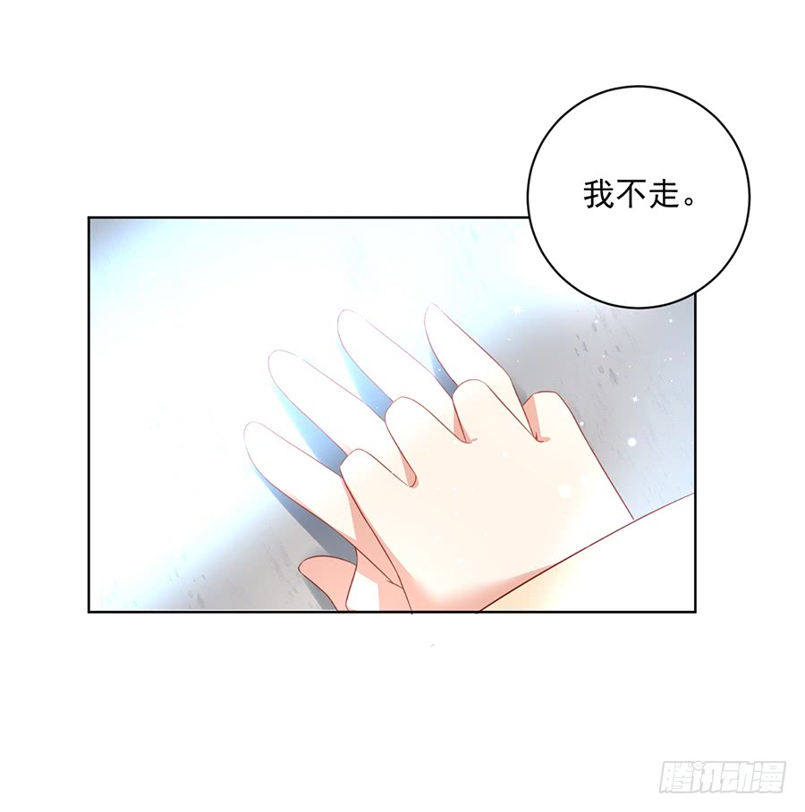 《萌师在上》漫画最新章节第36话 筑基的四九天劫免费下拉式在线观看章节第【50】张图片