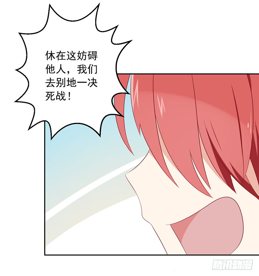 《萌师在上》漫画最新章节第36话 筑基的四九天劫免费下拉式在线观看章节第【6】张图片