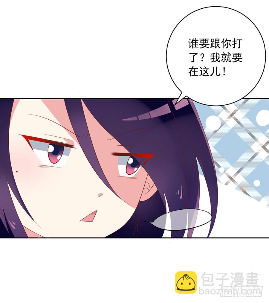 《萌师在上》漫画最新章节第36话 筑基的四九天劫免费下拉式在线观看章节第【7】张图片