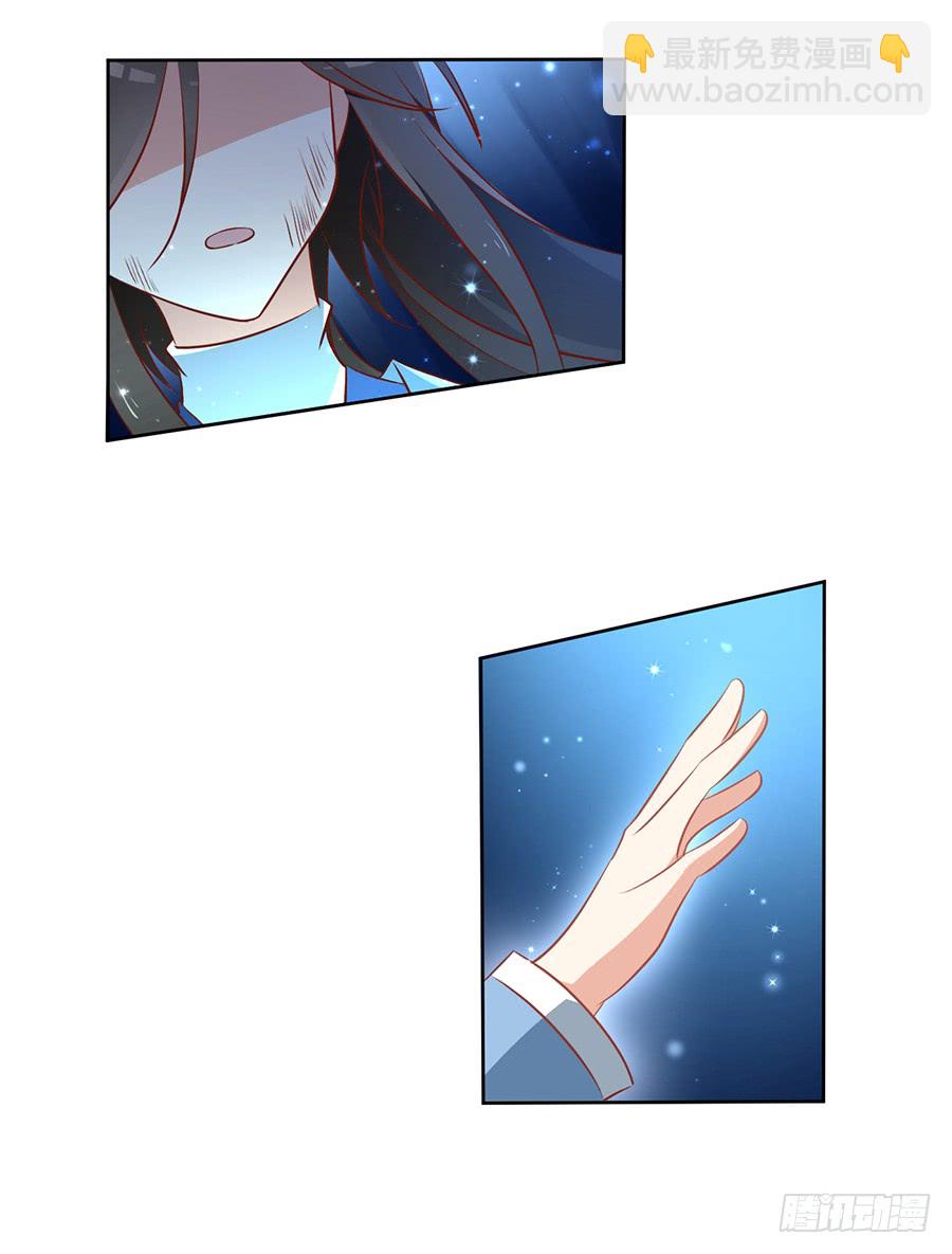 《萌师在上》漫画最新章节第37话 什么是师徒免费下拉式在线观看章节第【13】张图片