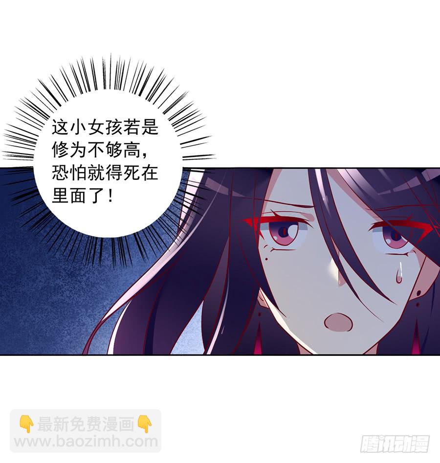 《萌师在上》漫画最新章节第37话 什么是师徒免费下拉式在线观看章节第【17】张图片