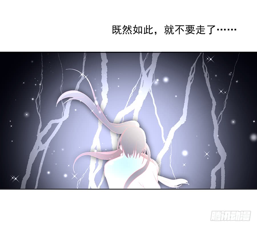 《萌师在上》漫画最新章节第37话 什么是师徒免费下拉式在线观看章节第【20】张图片