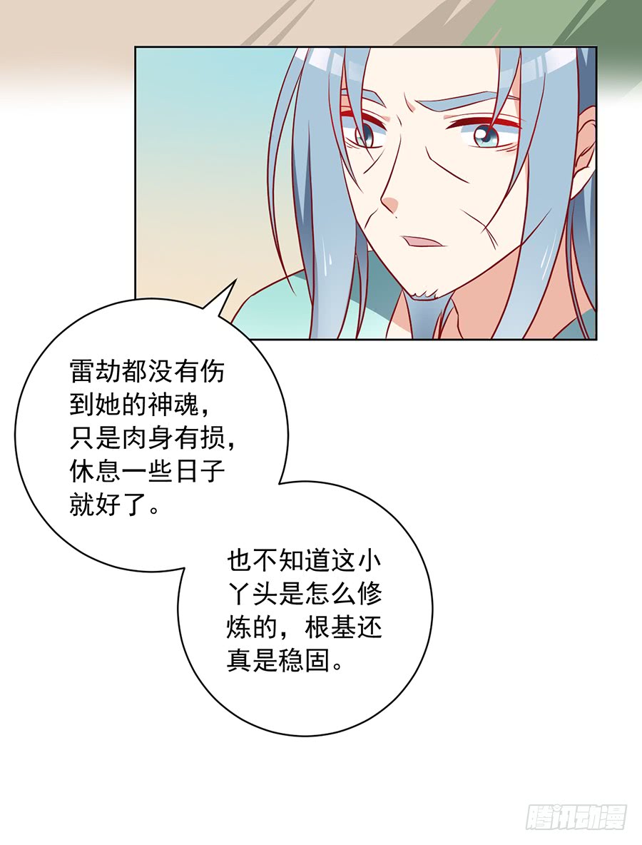 《萌师在上》漫画最新章节第37话 什么是师徒免费下拉式在线观看章节第【27】张图片