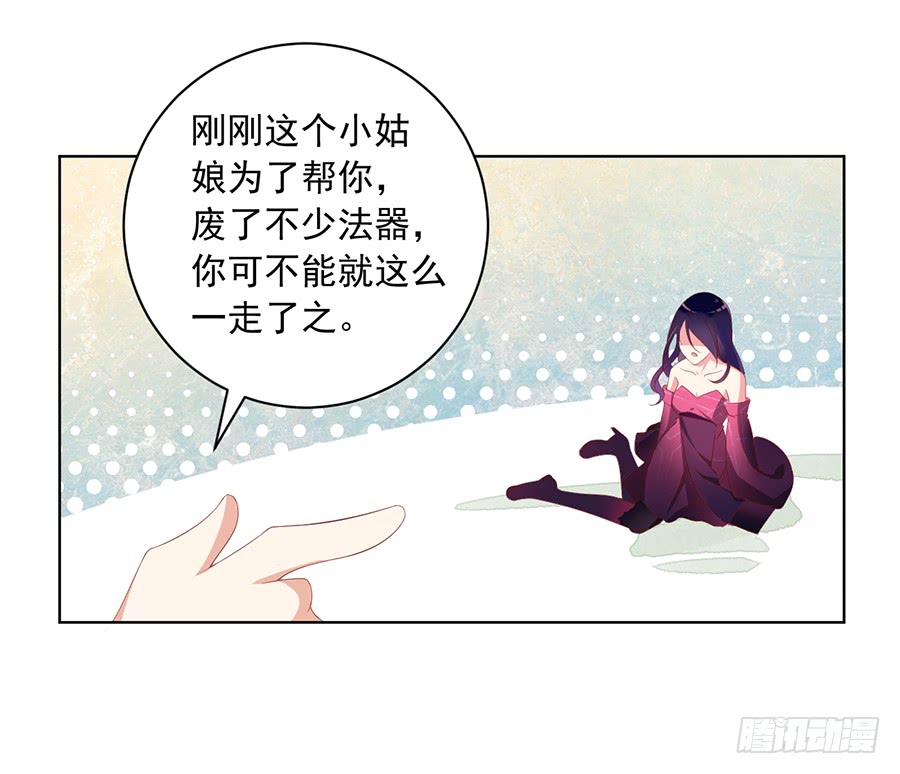 《萌师在上》漫画最新章节第37话 什么是师徒免费下拉式在线观看章节第【28】张图片