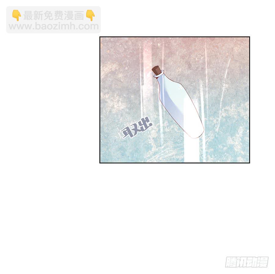 《萌师在上》漫画最新章节第37话 什么是师徒免费下拉式在线观看章节第【30】张图片