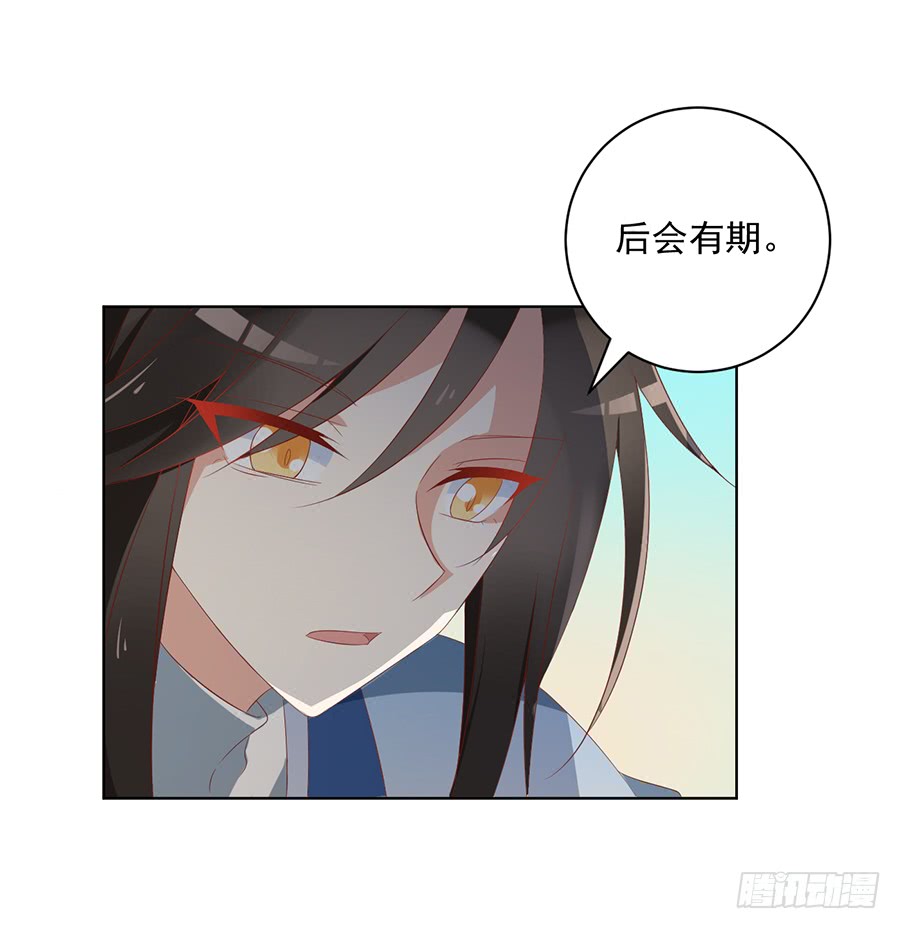 《萌师在上》漫画最新章节第37话 什么是师徒免费下拉式在线观看章节第【32】张图片