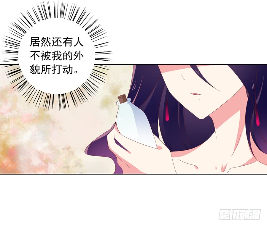 《萌师在上》漫画最新章节第37话 什么是师徒免费下拉式在线观看章节第【34】张图片