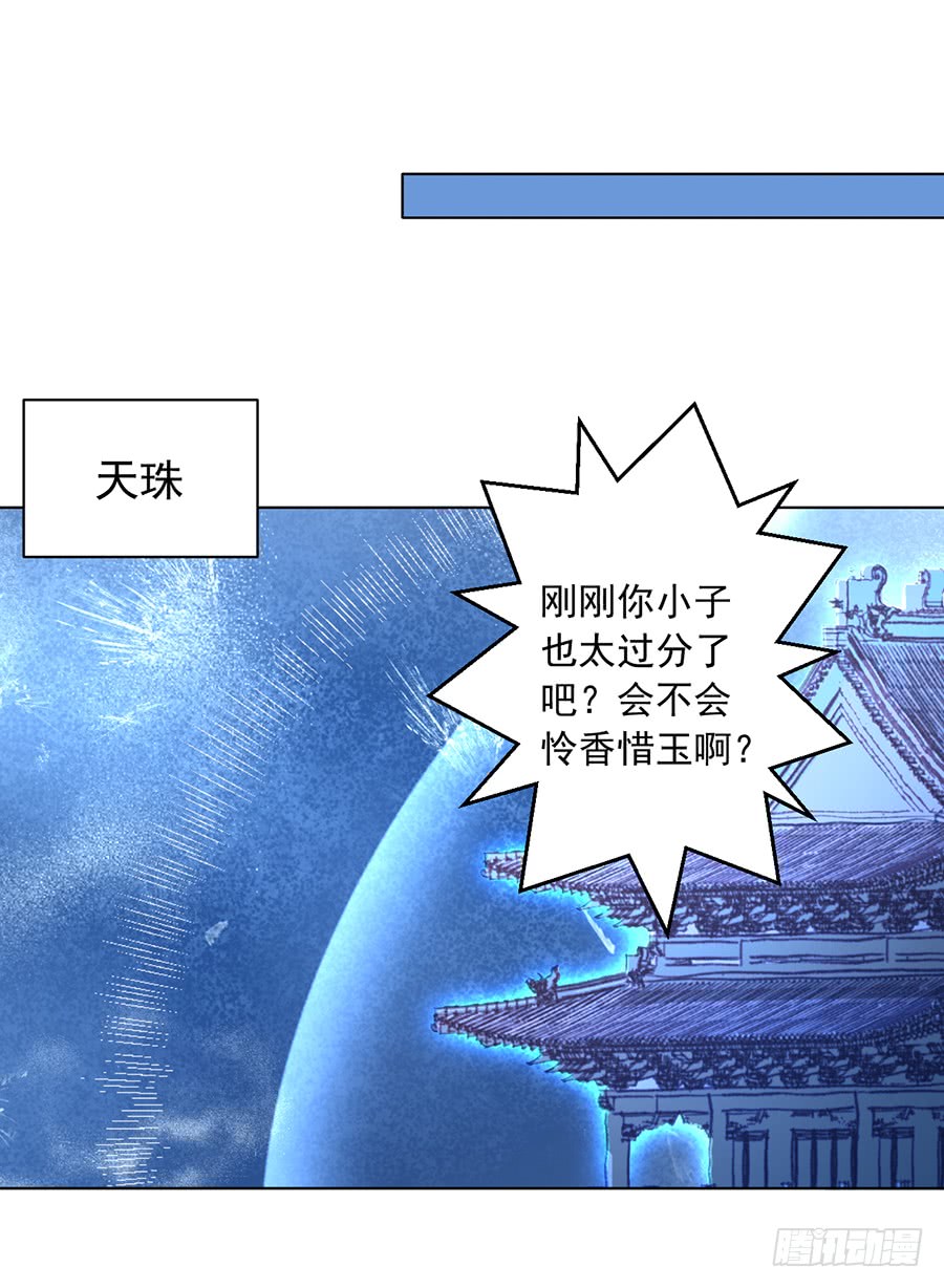 《萌师在上》漫画最新章节第37话 什么是师徒免费下拉式在线观看章节第【36】张图片