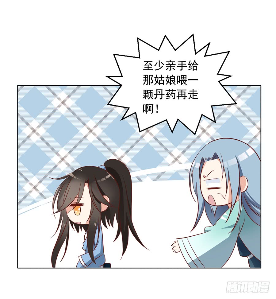 《萌师在上》漫画最新章节第37话 什么是师徒免费下拉式在线观看章节第【37】张图片