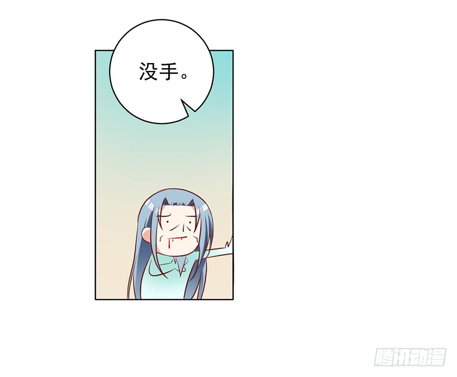 《萌师在上》漫画最新章节第37话 什么是师徒免费下拉式在线观看章节第【38】张图片