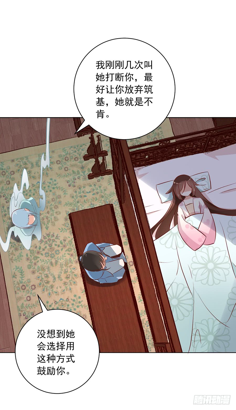 《萌师在上》漫画最新章节第37话 什么是师徒免费下拉式在线观看章节第【40】张图片