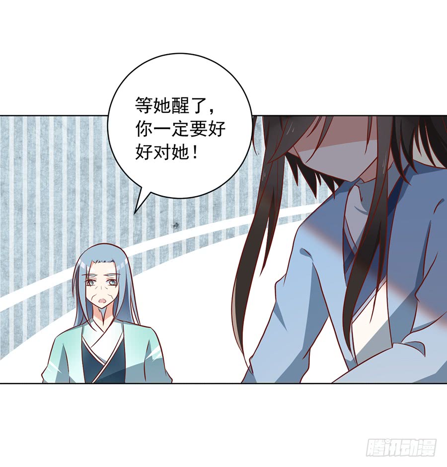 《萌师在上》漫画最新章节第37话 什么是师徒免费下拉式在线观看章节第【42】张图片