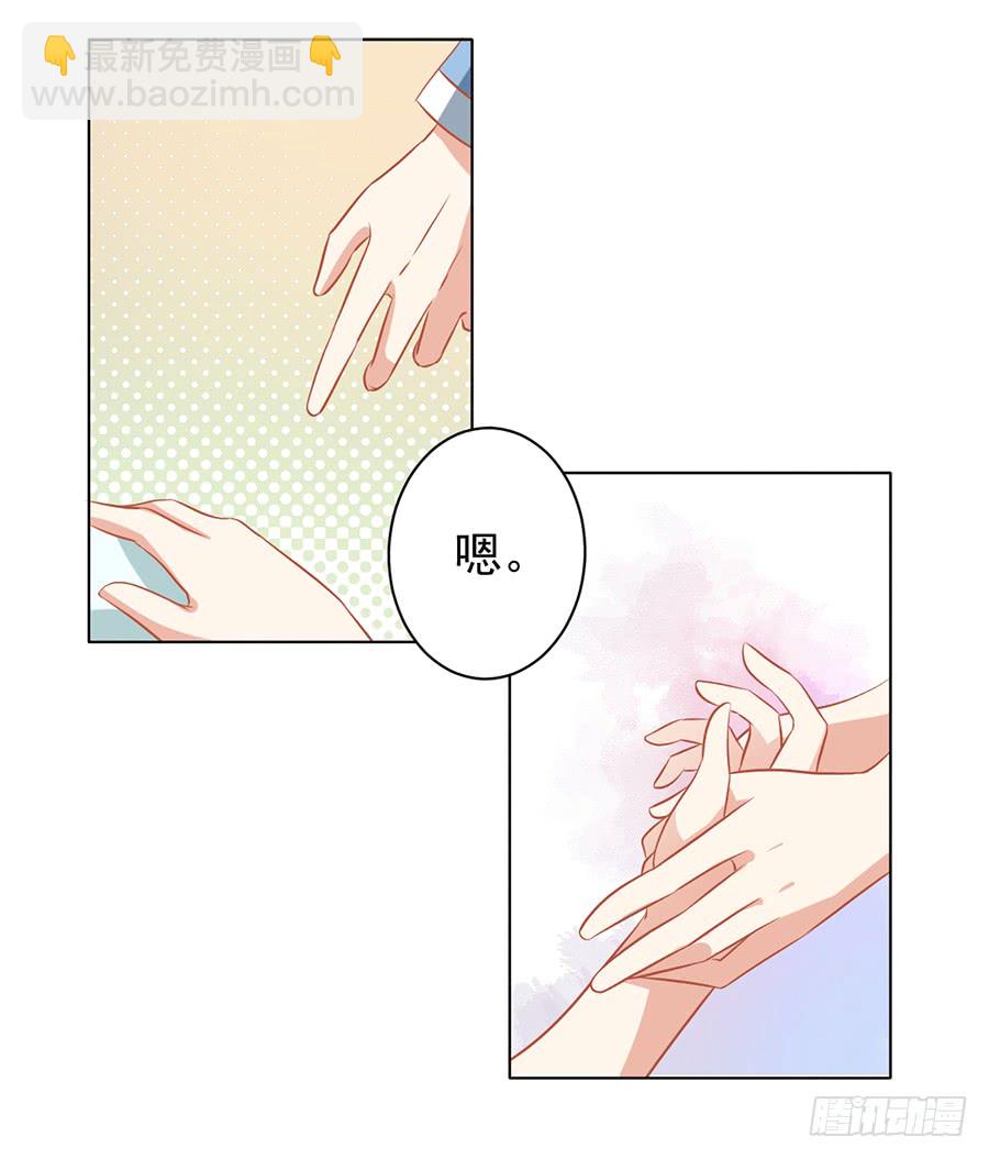 《萌师在上》漫画最新章节第37话 什么是师徒免费下拉式在线观看章节第【44】张图片