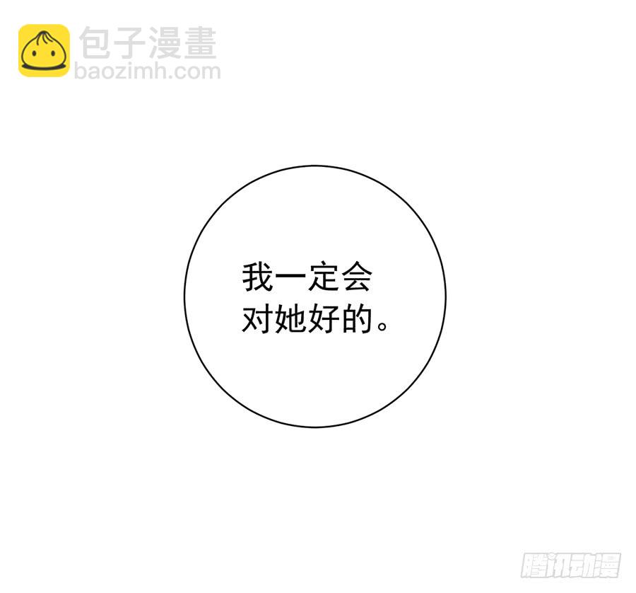 《萌师在上》漫画最新章节第37话 什么是师徒免费下拉式在线观看章节第【46】张图片