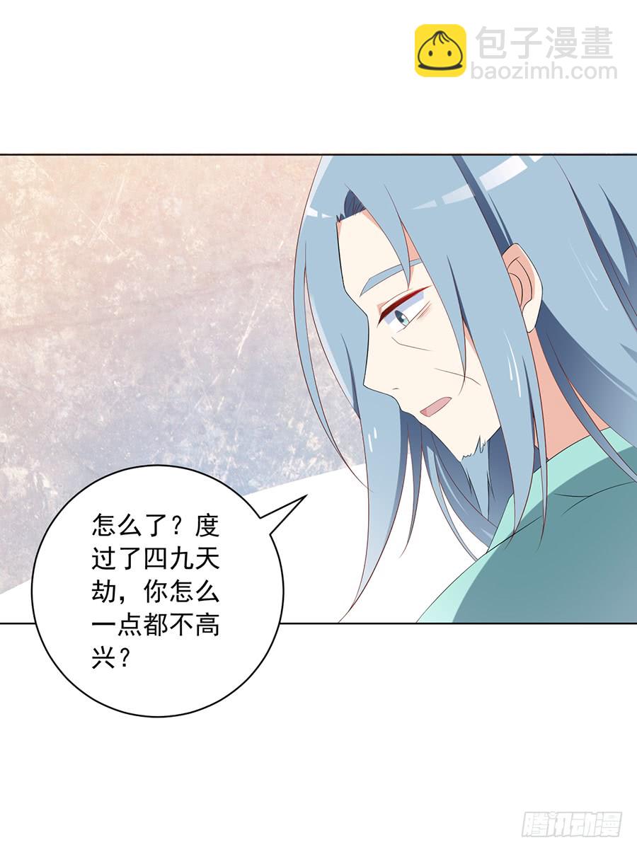 《萌师在上》漫画最新章节第37话 什么是师徒免费下拉式在线观看章节第【47】张图片