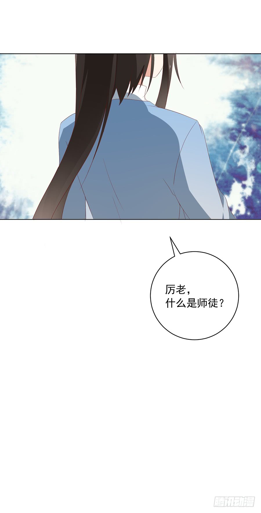 《萌师在上》漫画最新章节第37话 什么是师徒免费下拉式在线观看章节第【48】张图片