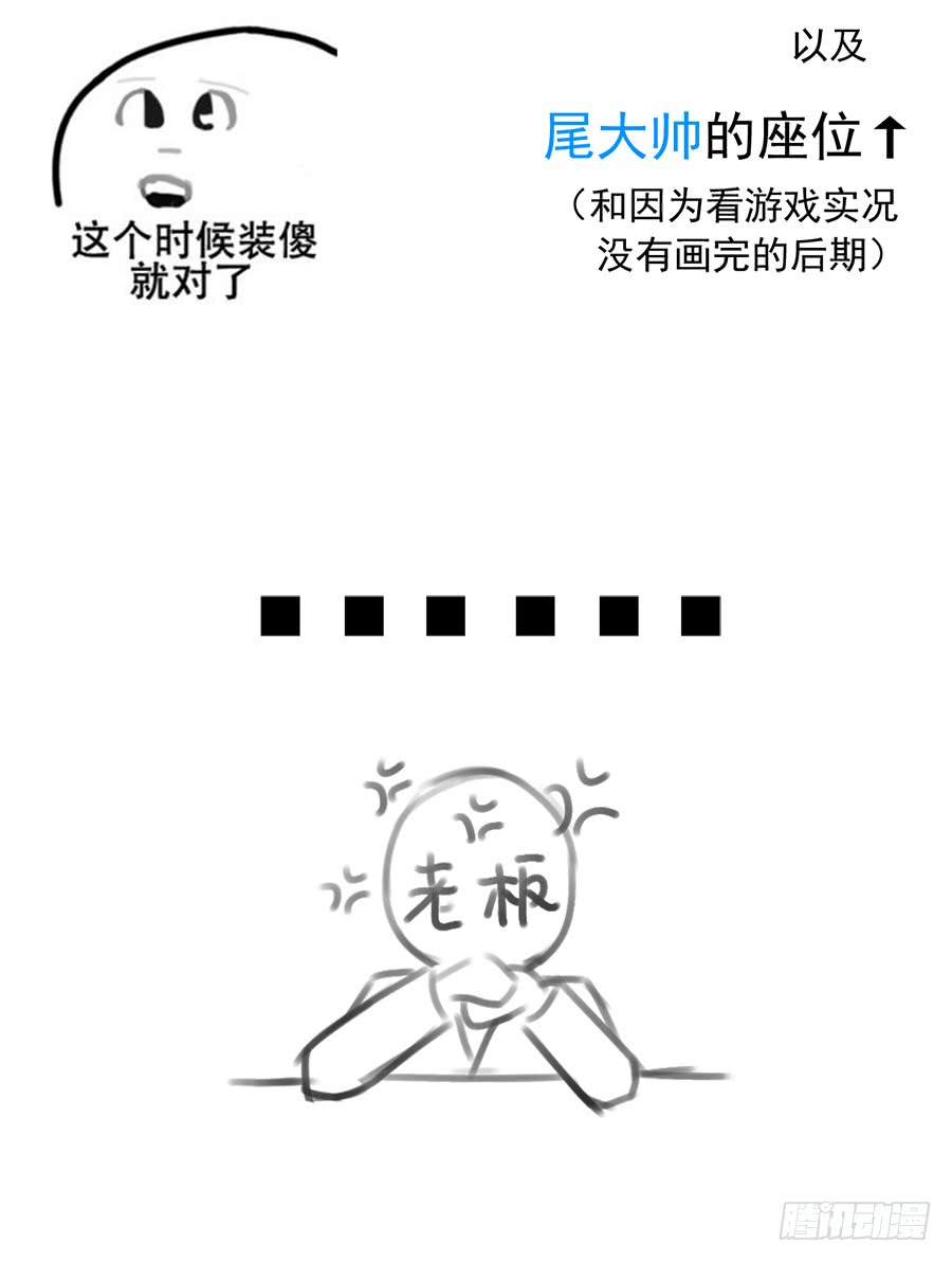 《萌师在上》漫画最新章节第37话 什么是师徒免费下拉式在线观看章节第【57】张图片