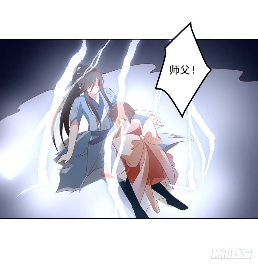 《萌师在上》漫画最新章节第37话 什么是师徒免费下拉式在线观看章节第【7】张图片